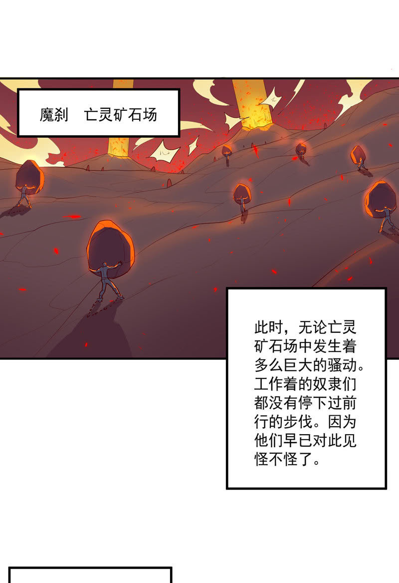 《斗战胜佛》第150话 炼金术士 第2页