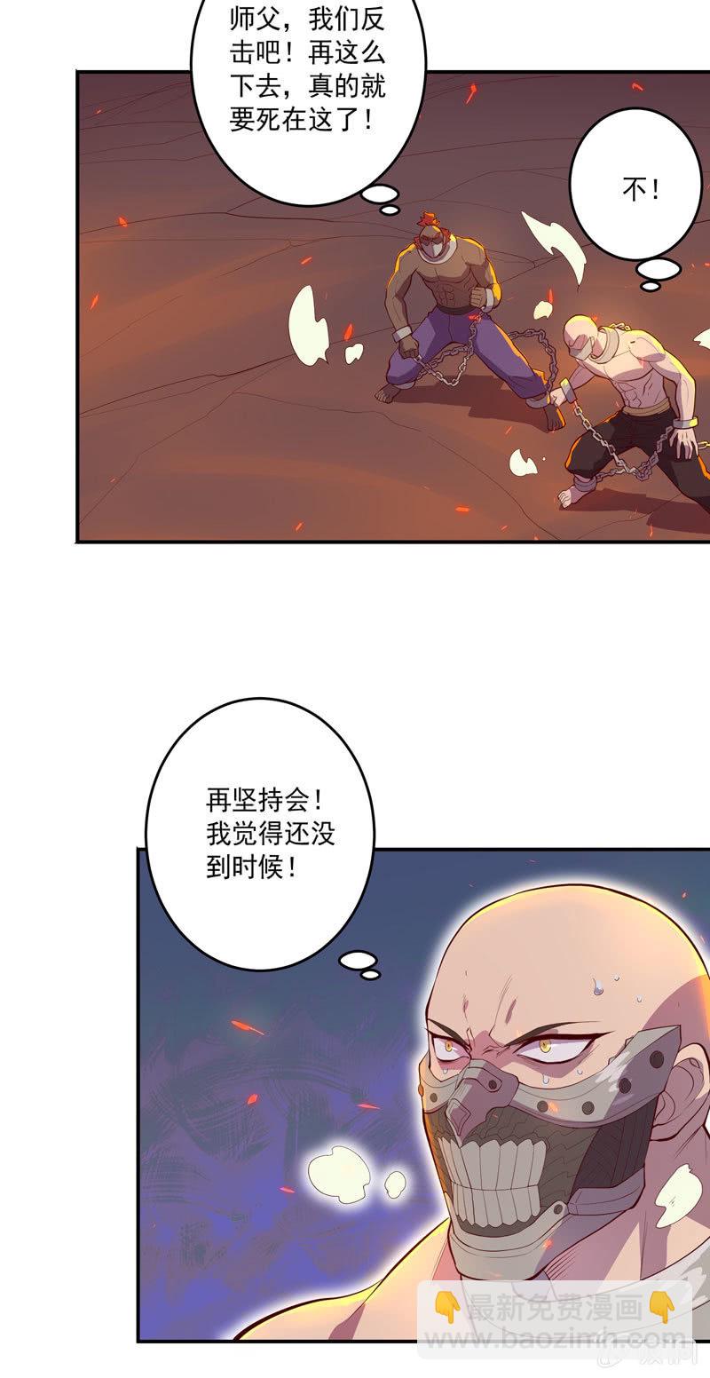《斗战胜佛》第150话 炼金术士 第5页