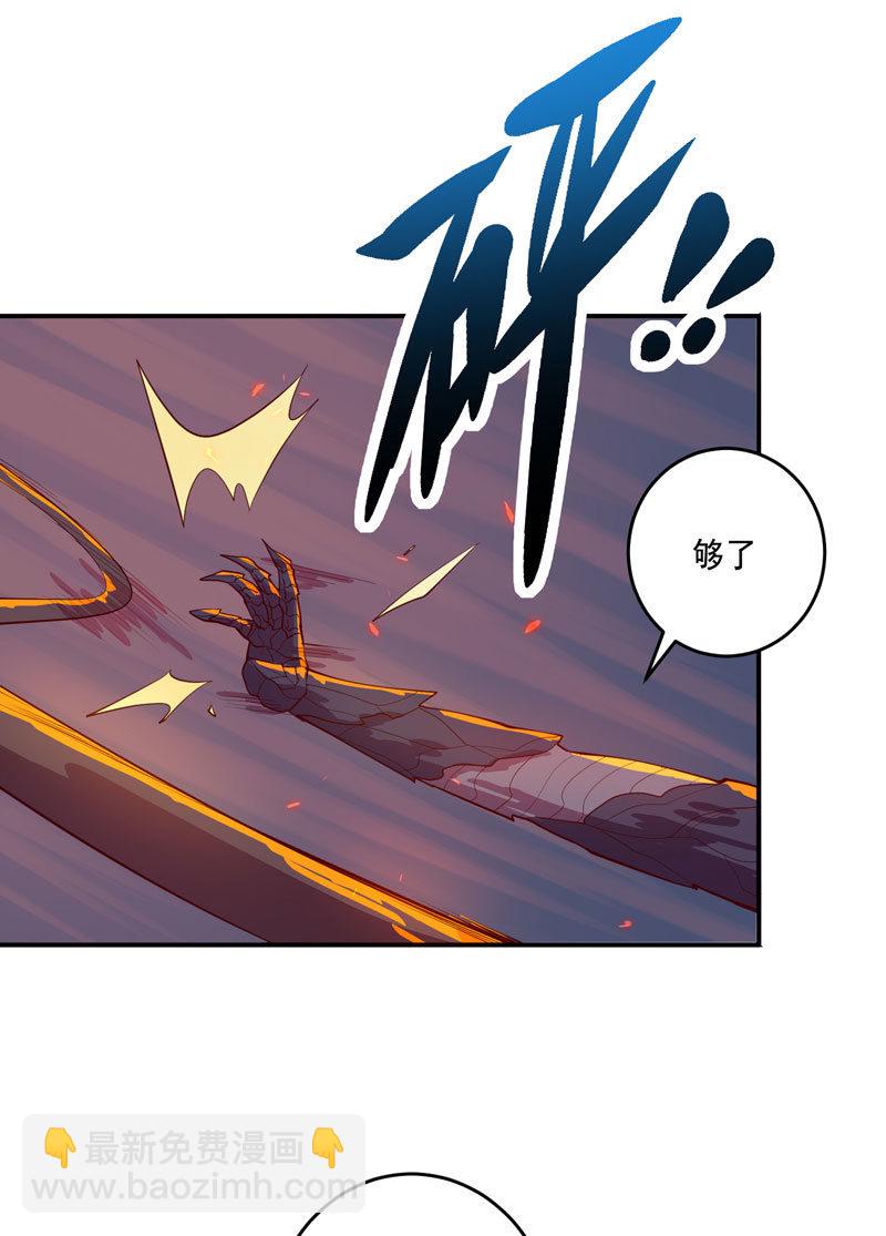 《斗战胜佛》第150话 炼金术士 第7页