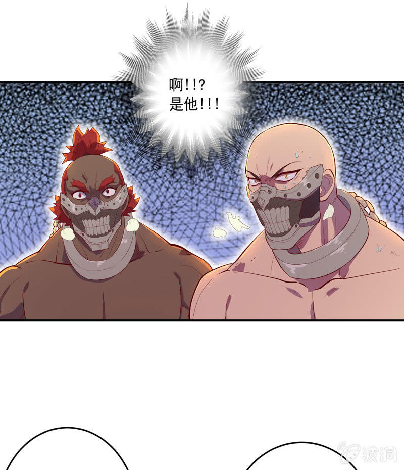 《斗战胜佛》第150话 炼金术士 第9页