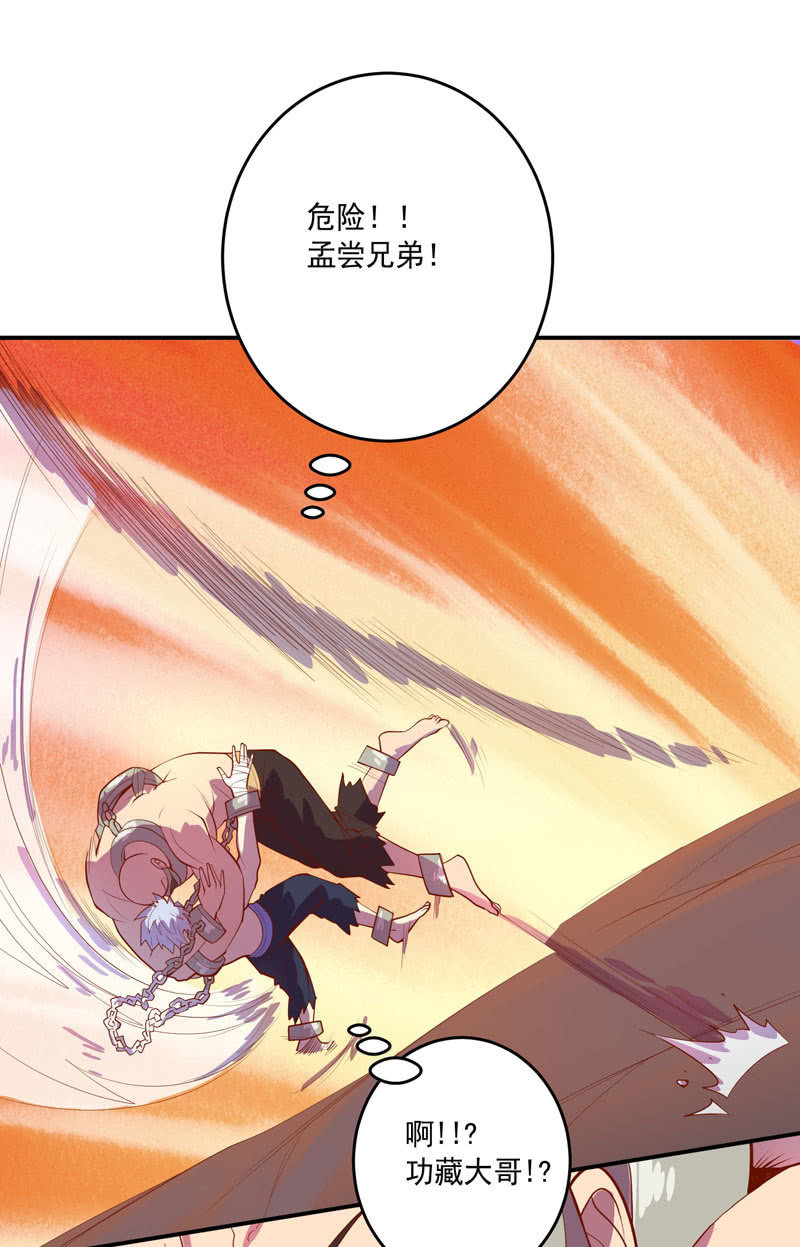 《斗战胜佛》第149话 亡灵奈何 第10页