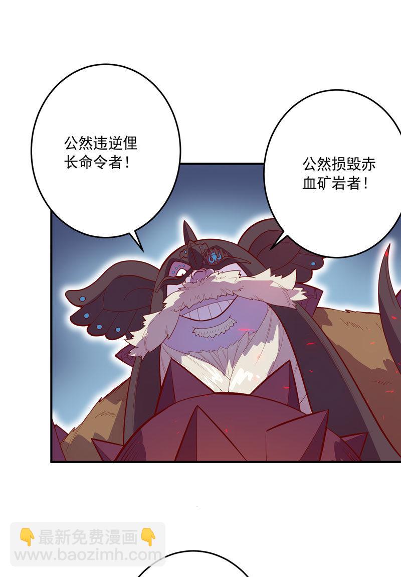 《斗战胜佛》第149话 亡灵奈何 第14页