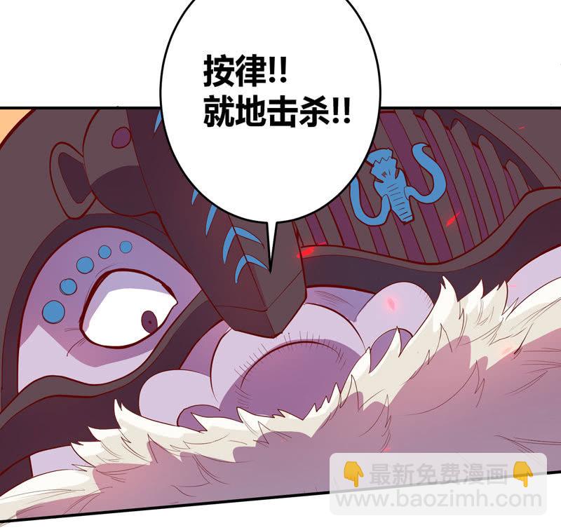 《斗战胜佛》第149话 亡灵奈何 第15页