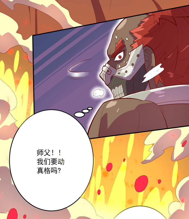 《斗战胜佛》第149话 亡灵奈何 第18页