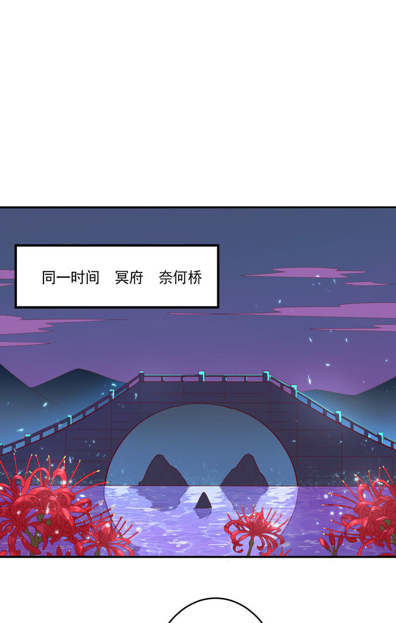 《斗战胜佛》第149话 亡灵奈何 第24页