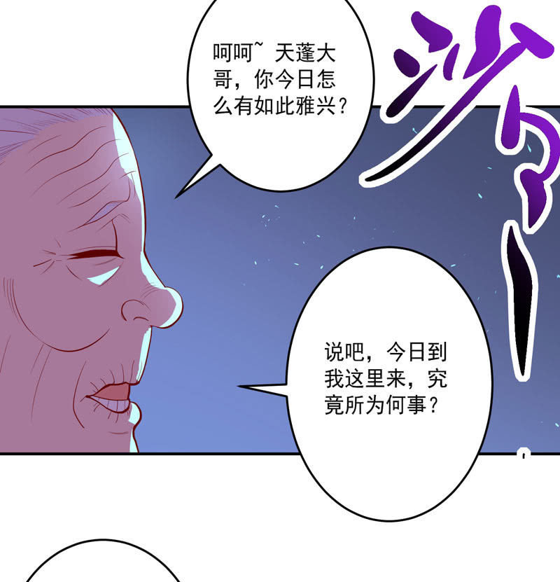 《斗战胜佛》第149话 亡灵奈何 第26页