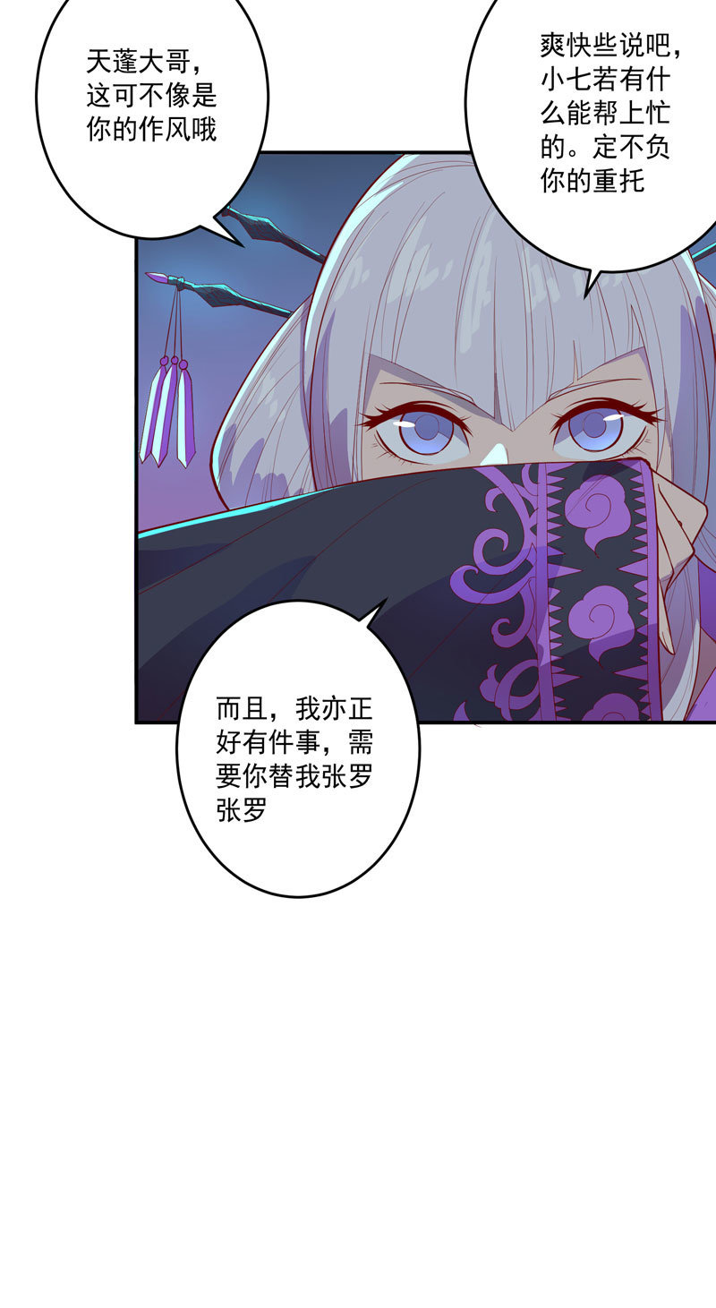 《斗战胜佛》第149话 亡灵奈何 第28页