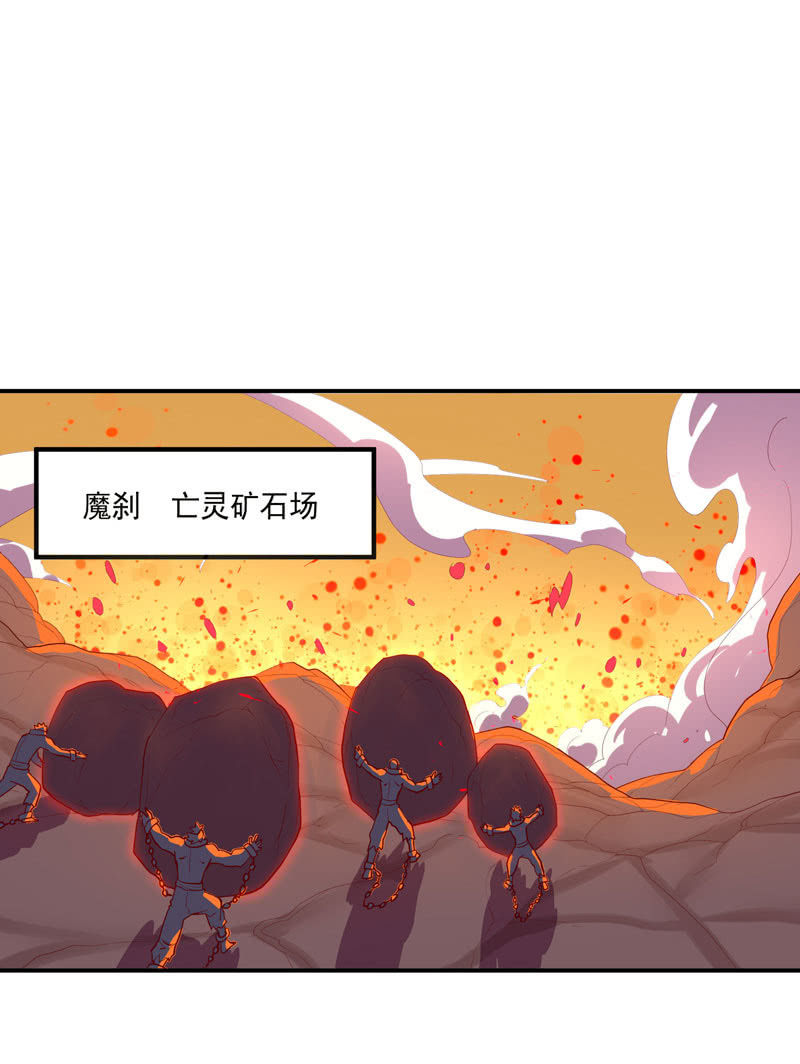 《斗战胜佛》第149话 亡灵奈何 第2页