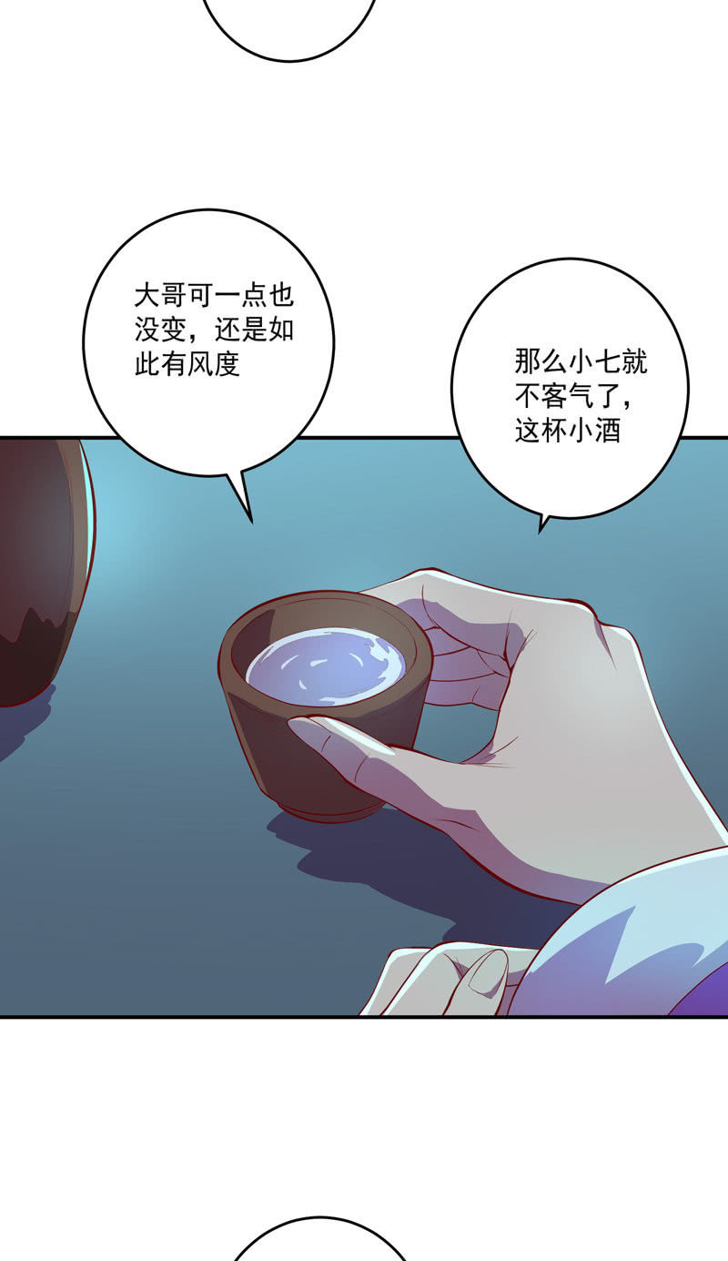 《斗战胜佛》第149话 亡灵奈何 第30页