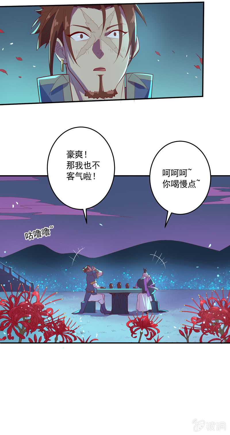《斗战胜佛》第149话 亡灵奈何 第33页