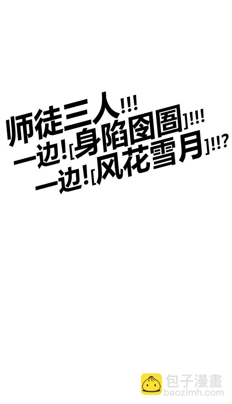 《斗战胜佛》第149话 亡灵奈何 第34页