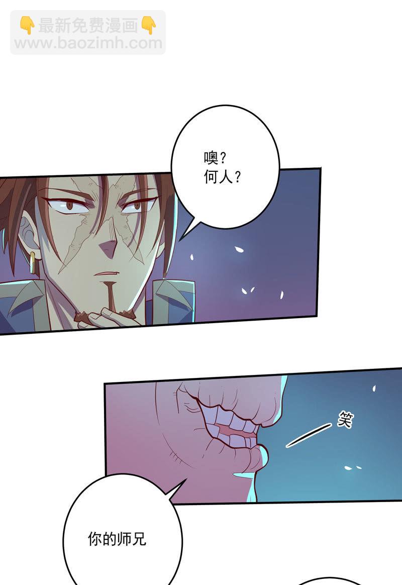 《斗战胜佛》第149话 亡灵奈何 第36页