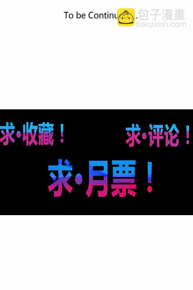 《斗战胜佛》第149话 亡灵奈何 第39页
