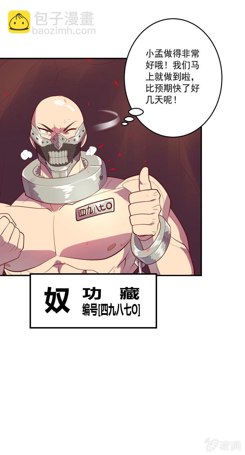 《斗战胜佛》第149话 亡灵奈何 第5页