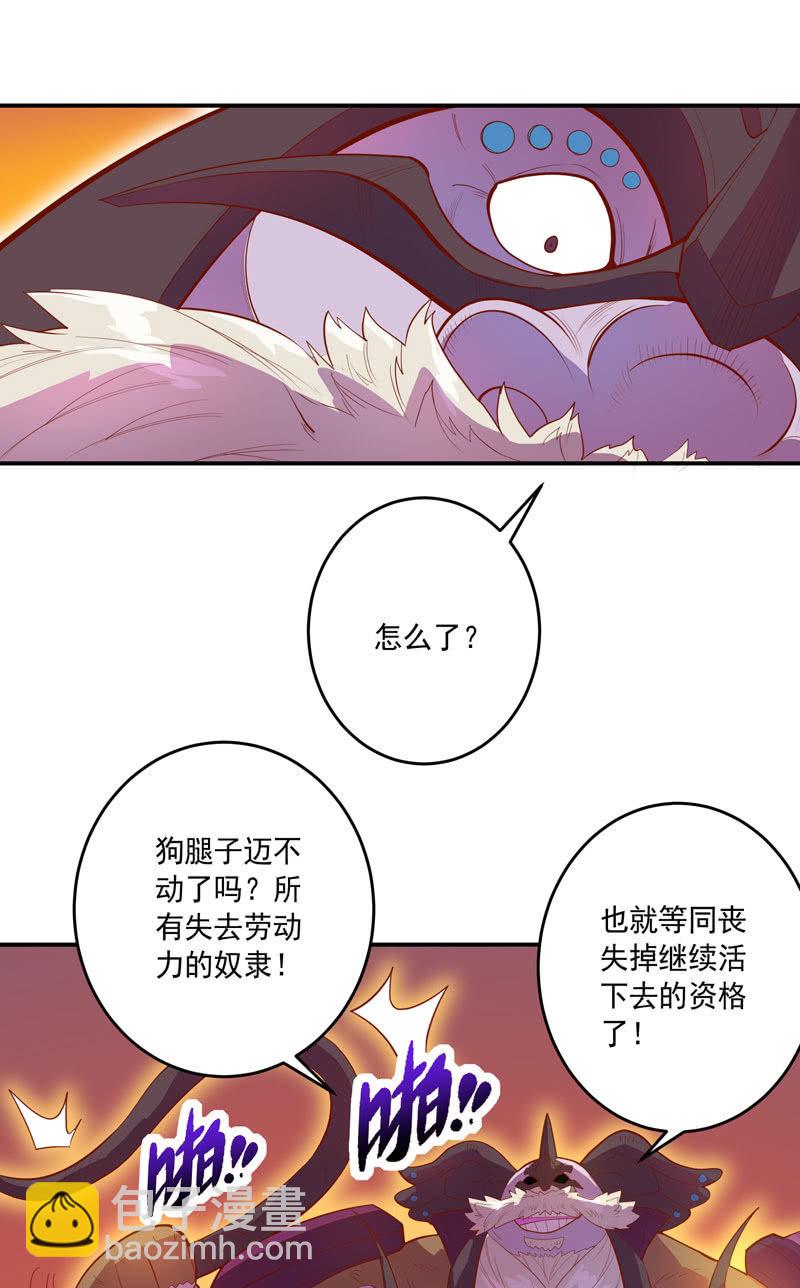 《斗战胜佛》第149话 亡灵奈何 第8页