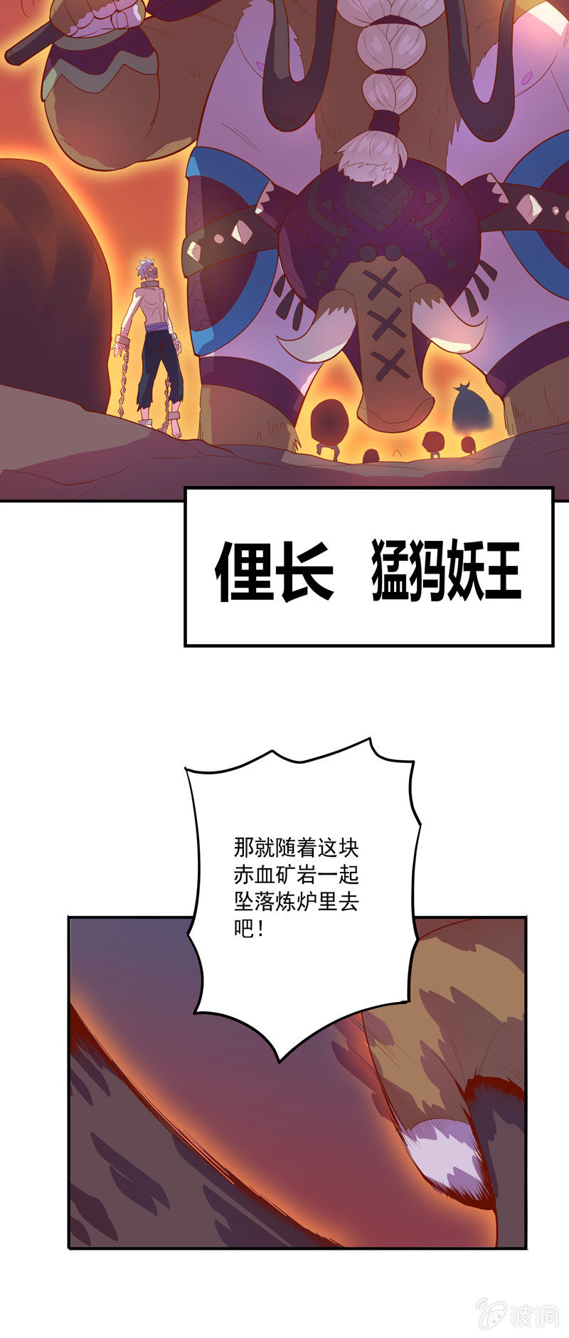 《斗战胜佛》第149话 亡灵奈何 第9页