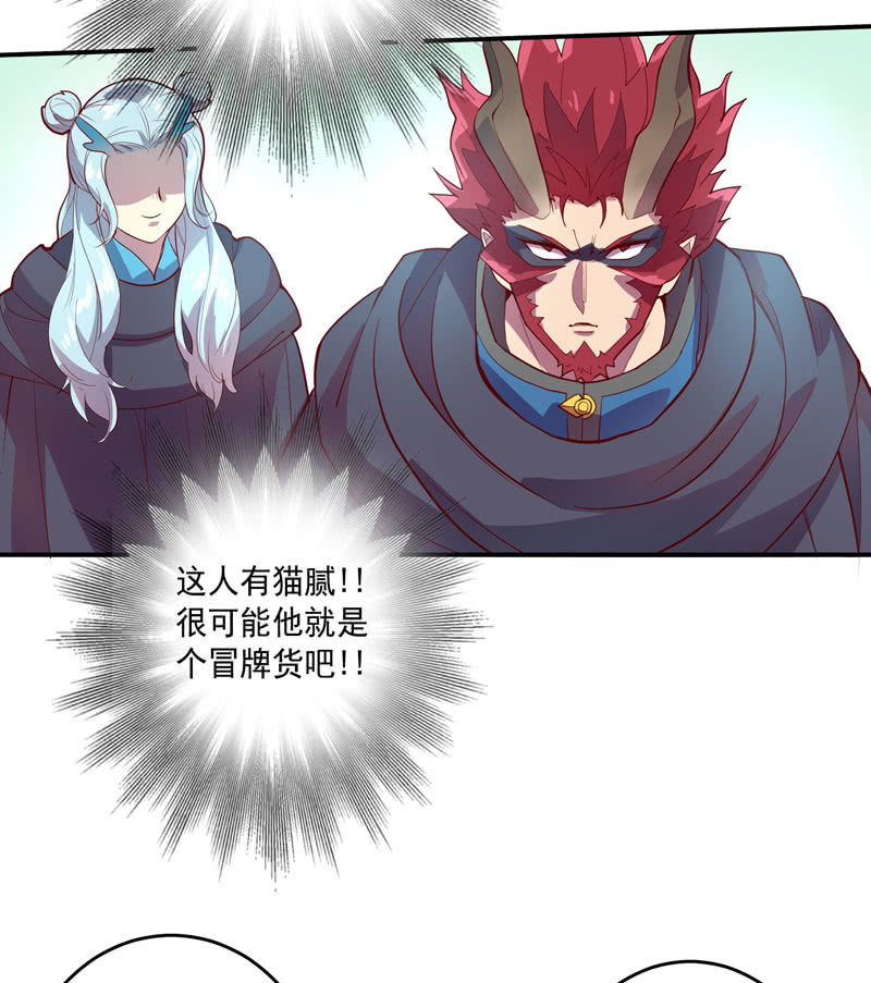 《斗战胜佛》第153话 涉险过关 第12页