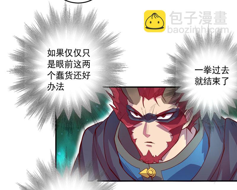 《斗战胜佛》第153话 涉险过关 第14页