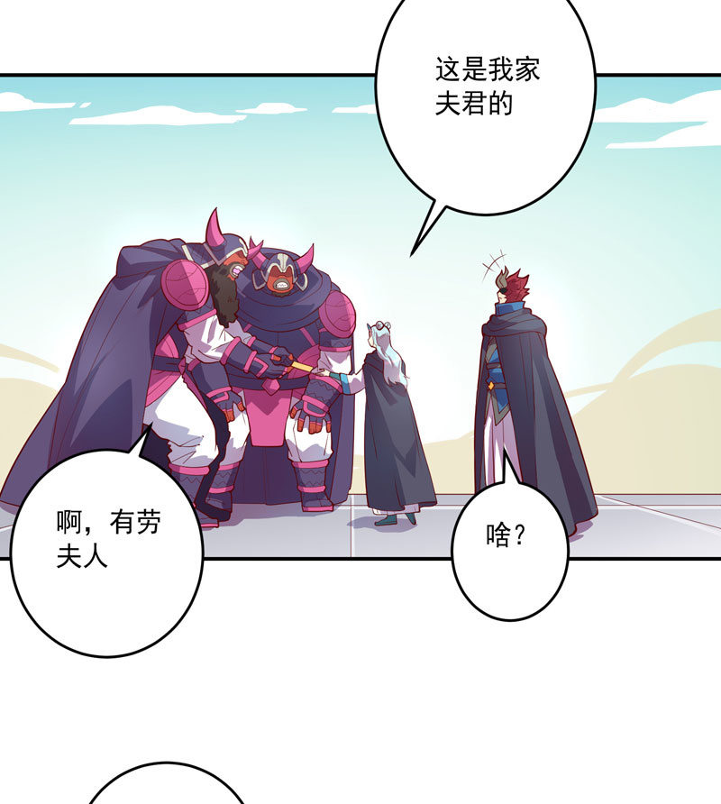 《斗战胜佛》第153话 涉险过关 第17页
