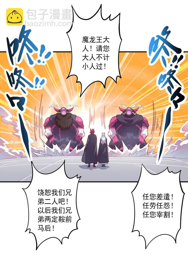 《斗战胜佛》第153话 涉险过关 第20页