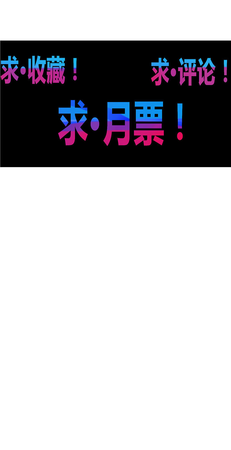 《斗战胜佛》第153话 涉险过关 第26页