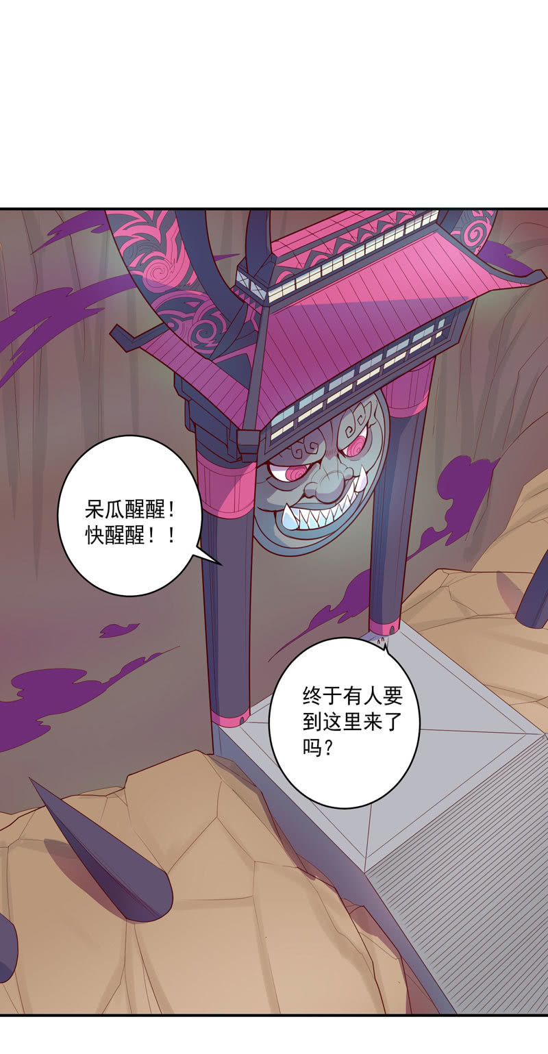 《斗战胜佛》第153话 涉险过关 第2页