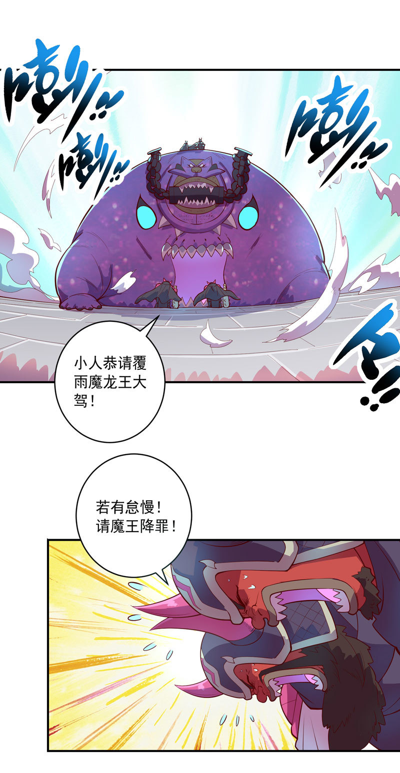 《斗战胜佛》第153话 涉险过关 第4页