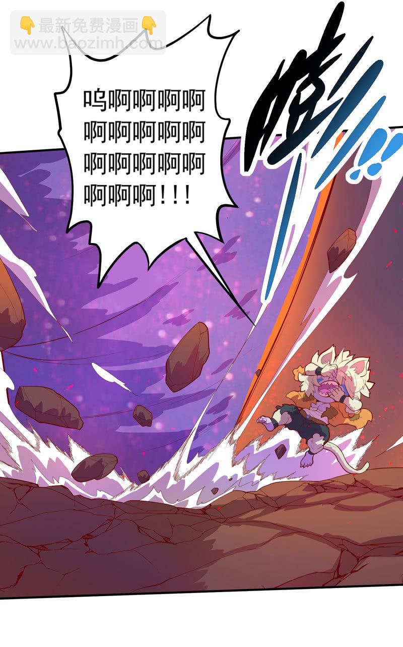 《斗战胜佛》第155话 猕尔大人!? 第11页