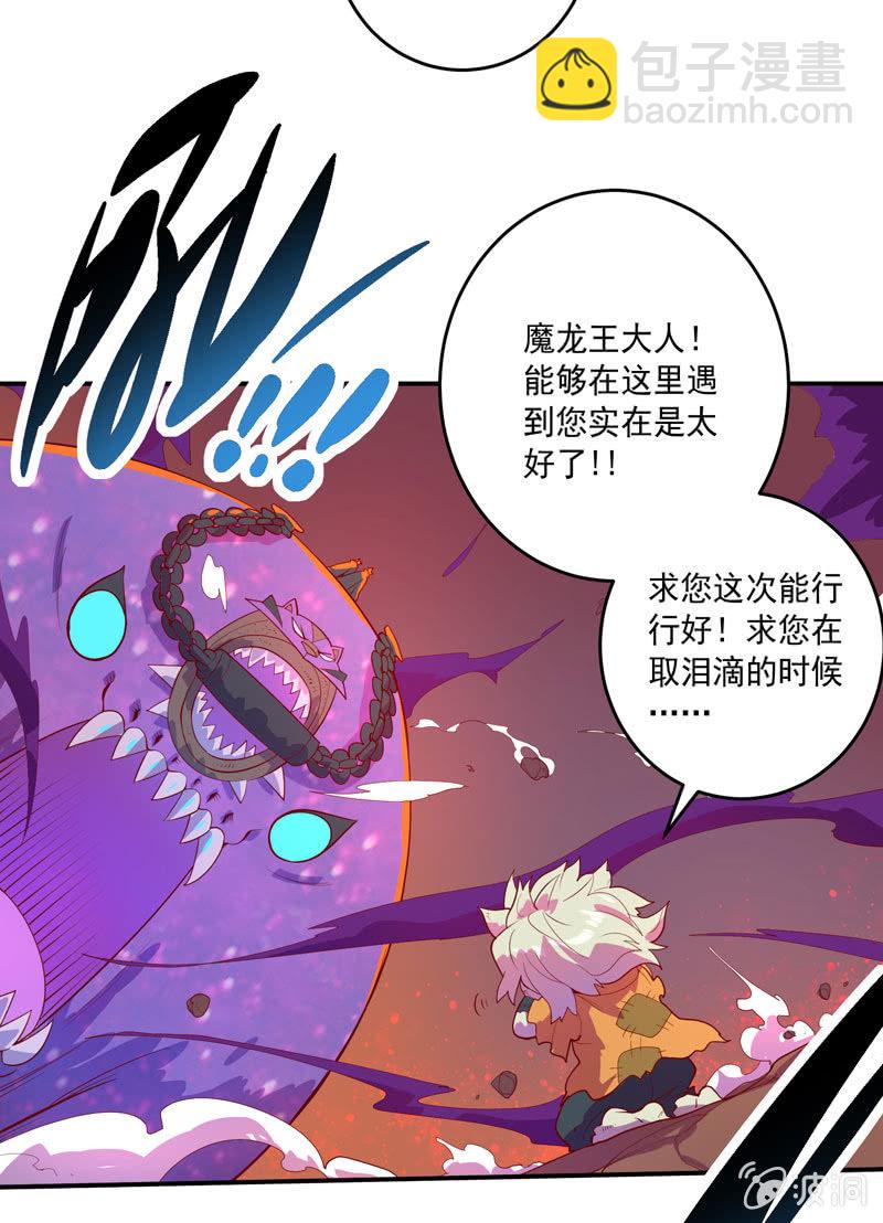 《斗战胜佛》第155话 猕尔大人!? 第13页