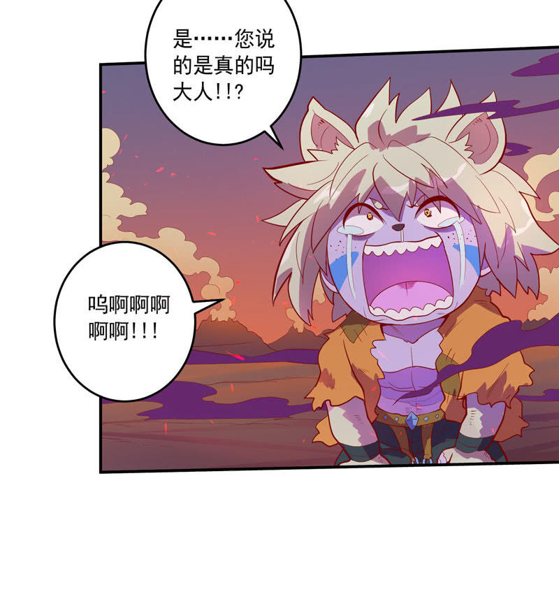 《斗战胜佛》第155话 猕尔大人!? 第18页