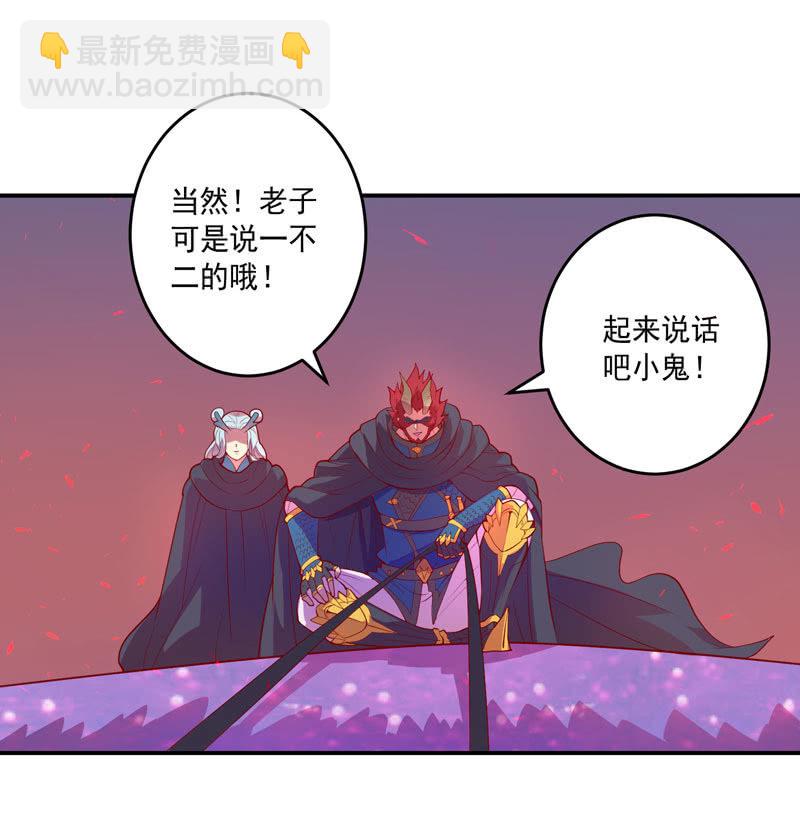 《斗战胜佛》第155话 猕尔大人!? 第19页