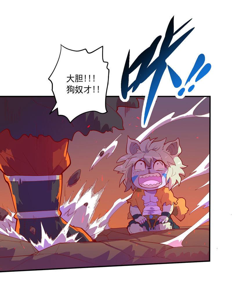 《斗战胜佛》第155话 猕尔大人!? 第20页