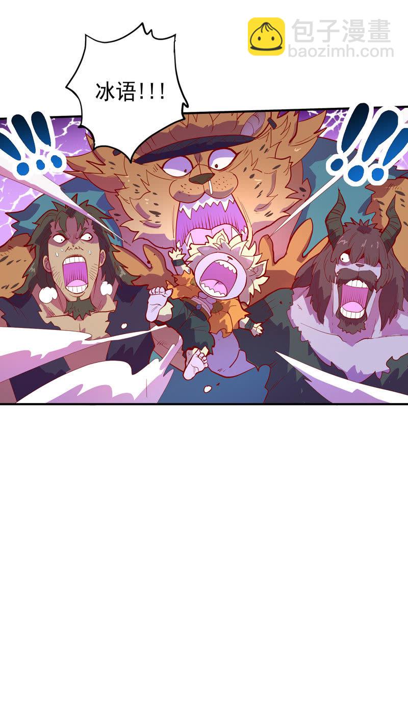 《斗战胜佛》第155话 猕尔大人!? 第24页