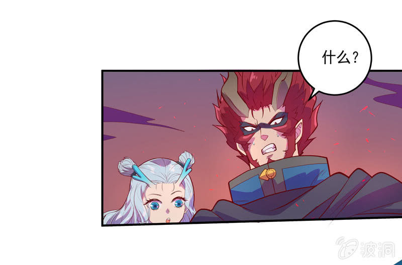 《斗战胜佛》第155话 猕尔大人!? 第25页