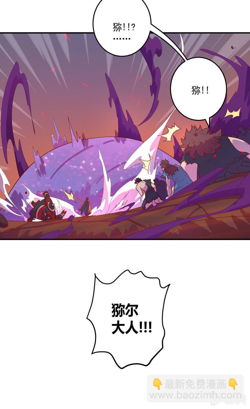 《斗战胜佛》第155话 猕尔大人!? 第29页