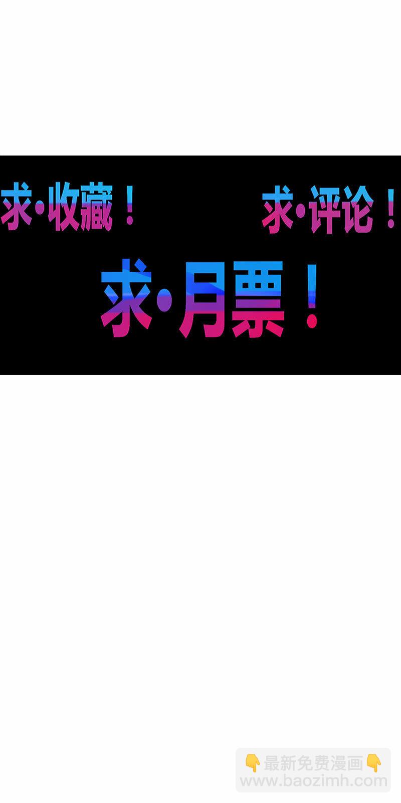 《斗战胜佛》第155话 猕尔大人!? 第31页