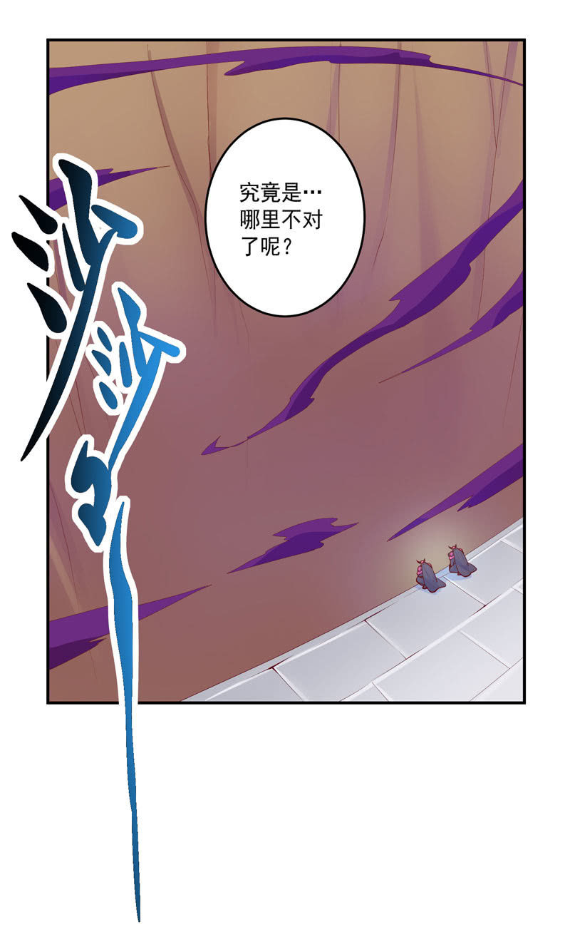 《斗战胜佛》第154话 迫近！ 第11页