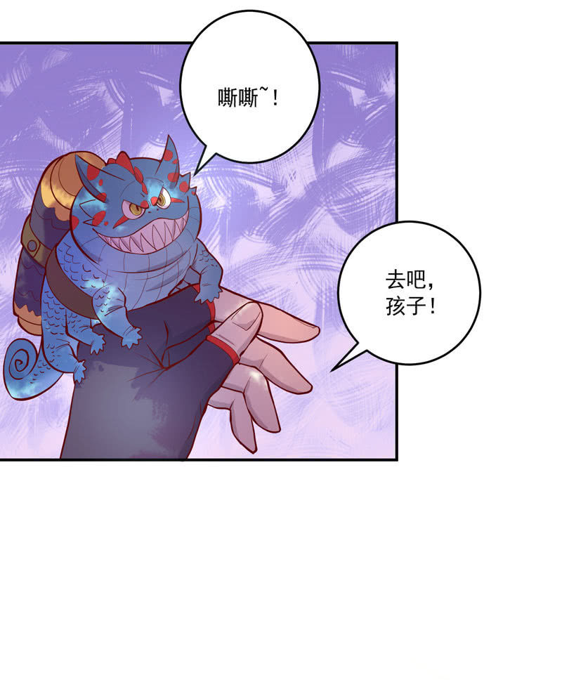 《斗战胜佛》第154话 迫近！ 第14页