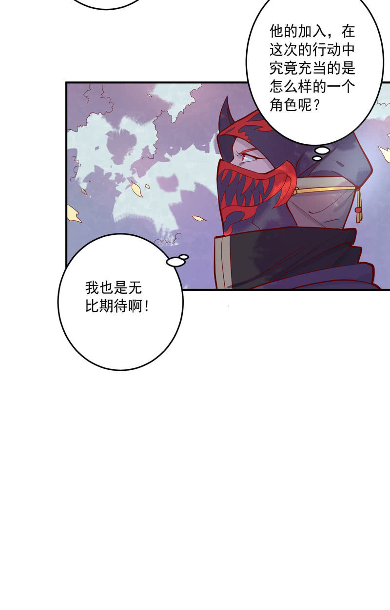 《斗战胜佛》第154话 迫近！ 第16页