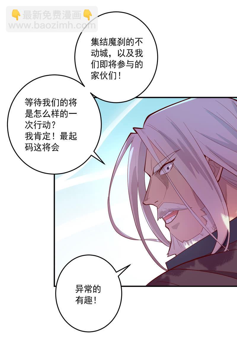 《斗战胜佛》第154话 迫近！ 第22页