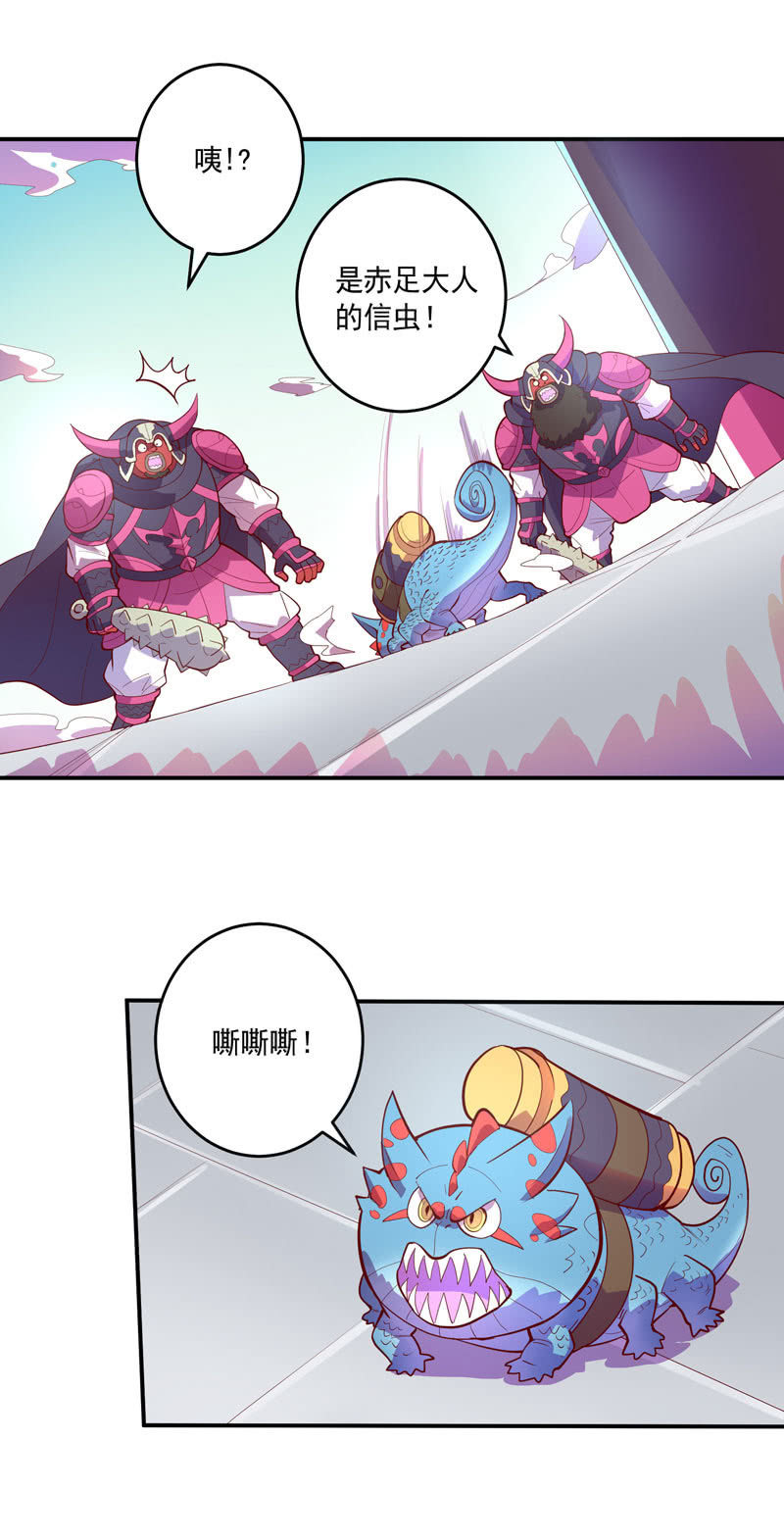 《斗战胜佛》第154话 迫近！ 第26页