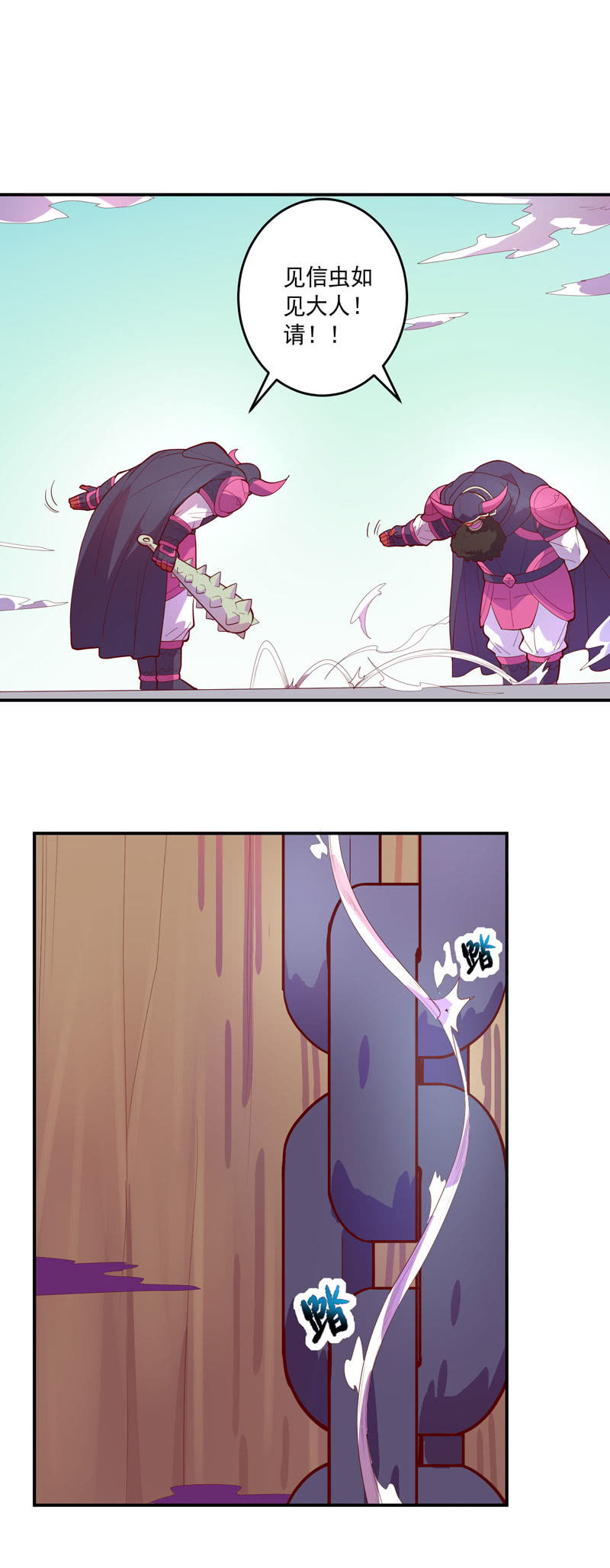 《斗战胜佛》第154话 迫近！ 第27页