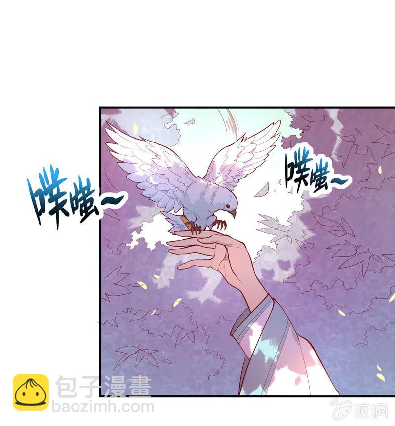 《斗战胜佛》第154话 迫近！ 第29页