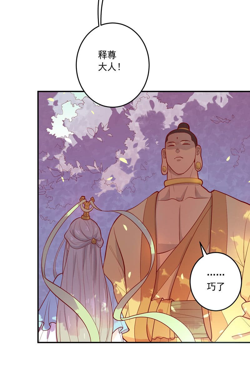 《斗战胜佛》第154话 迫近！ 第31页