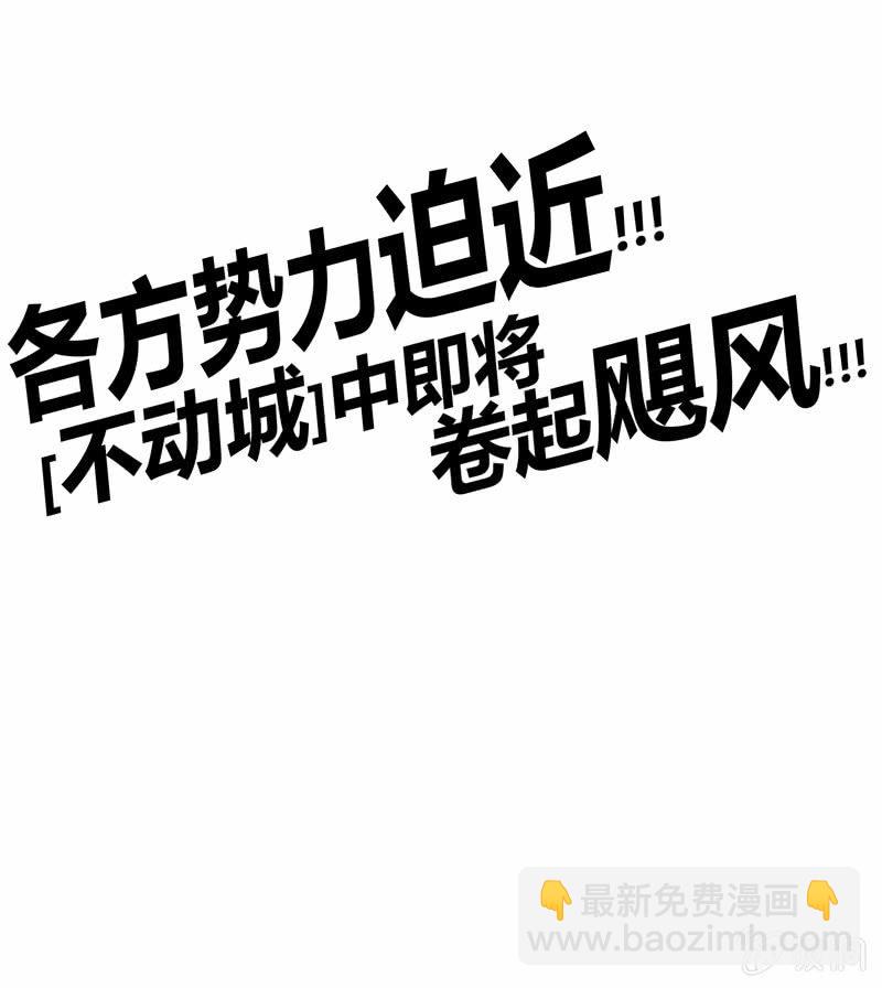 《斗战胜佛》第154话 迫近！ 第33页