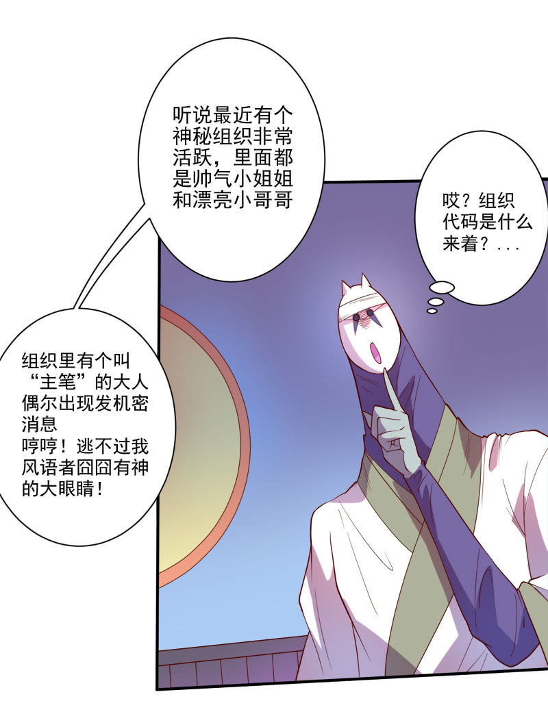 《斗战胜佛》第154话 迫近！ 第34页