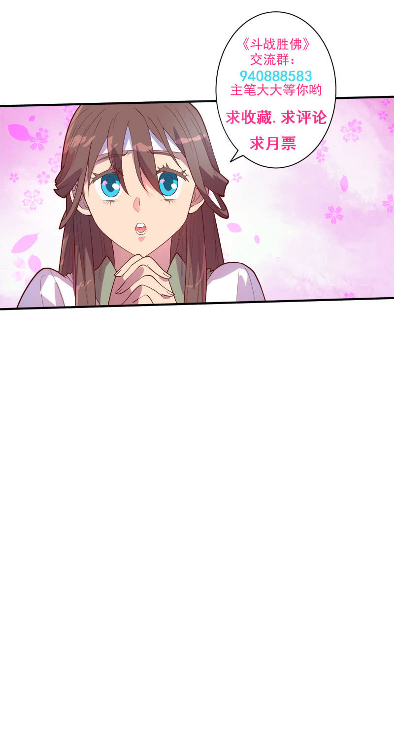 《斗战胜佛》第154话 迫近！ 第35页
