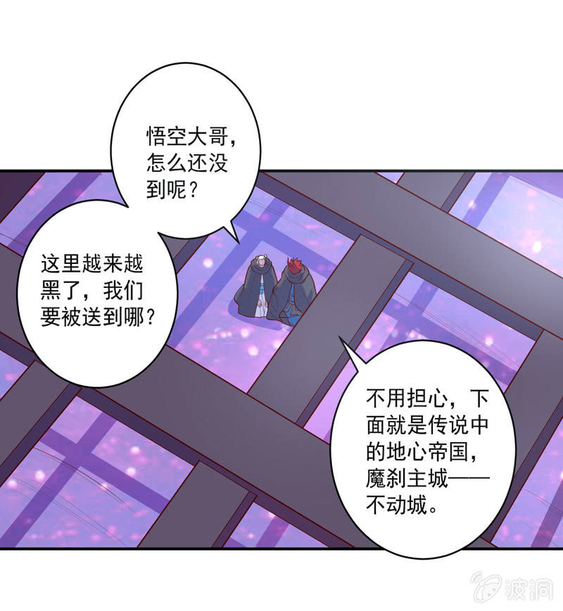《斗战胜佛》第154话 迫近！ 第5页