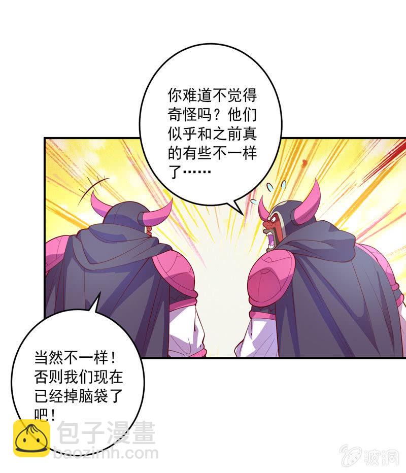 《斗战胜佛》第154话 迫近！ 第9页
