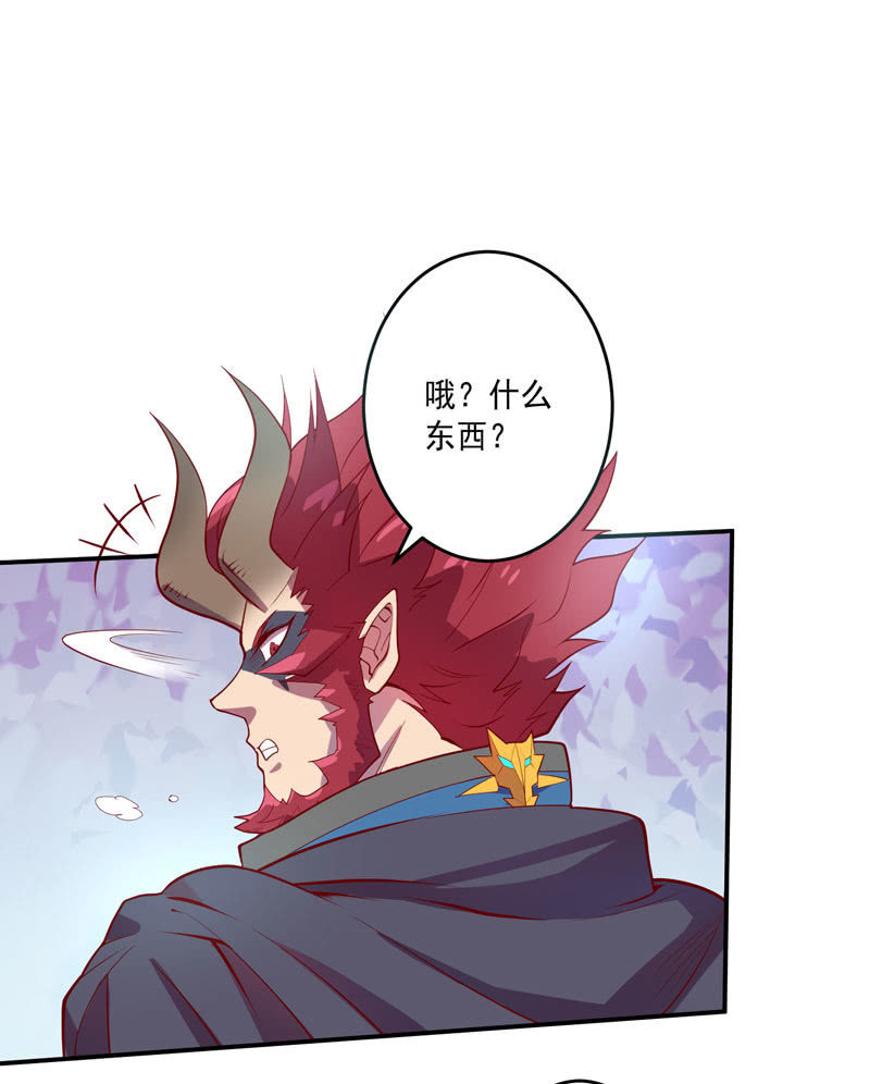 《斗战胜佛》第152话 魔刹帝国 第11页